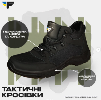 Тактичні кросівки FRONTMAN FRON-00001 фото
