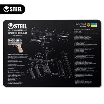 Коврик для чистки оружия с взрыв-схемой пистолета Glock Gen 5 STE-00005 фото