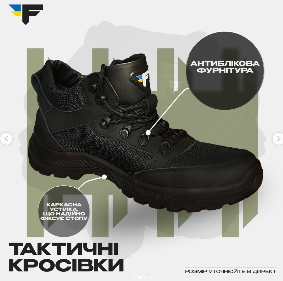 Тактичні кросівки FRONTMAN FRON-00001 фото
