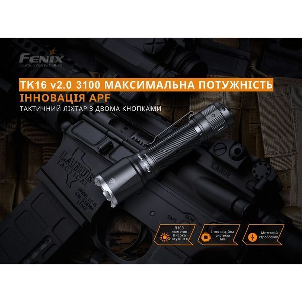 Ліхтар ручний Fenix TK16 V2.0 52364 фото