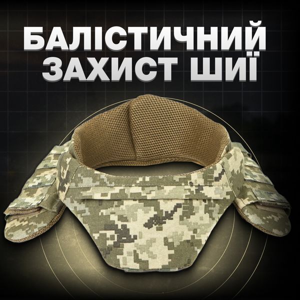 Баллистическая защита шеи, горжет Gen 2, 1 или 2 класса, Cordura Invista USA 500D пиксель, MOLLI K27983-2 фото