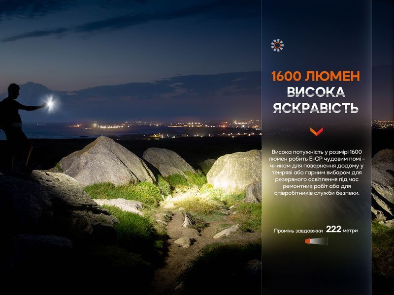 Ліхтар ручний Fenix E-CP чорний 59980 фото