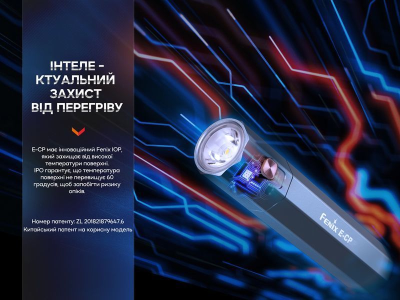 Ліхтар ручний Fenix E-CP чорний 59980 фото