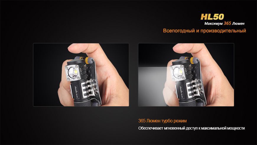 Ліхтар налобний Fenix HL50 XM-L2 T6 45035 фото