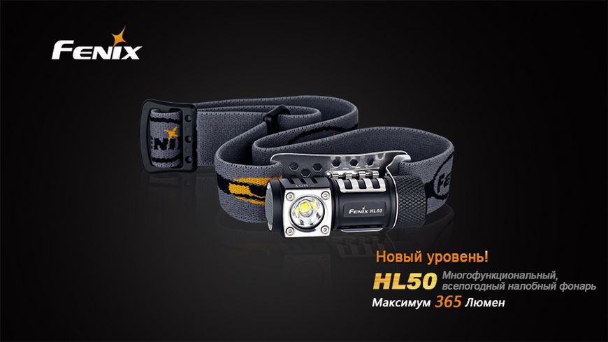 Ліхтар налобний Fenix HL50 XM-L2 T6 45035 фото