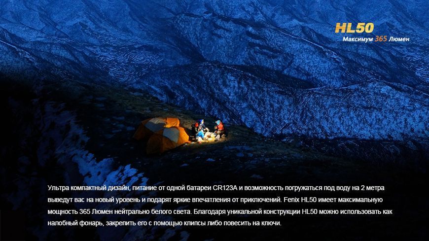 Ліхтар налобний Fenix HL50 XM-L2 T6 45035 фото