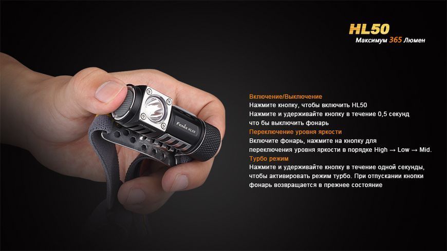 Ліхтар налобний Fenix HL50 XM-L2 T6 45035 фото