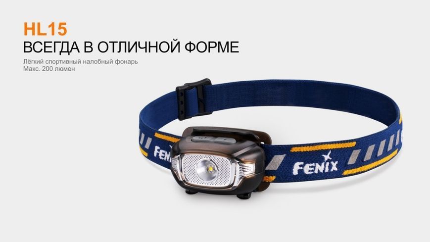 Ліхтар налобний Fenix HL15 фіолетовий 44770 фото