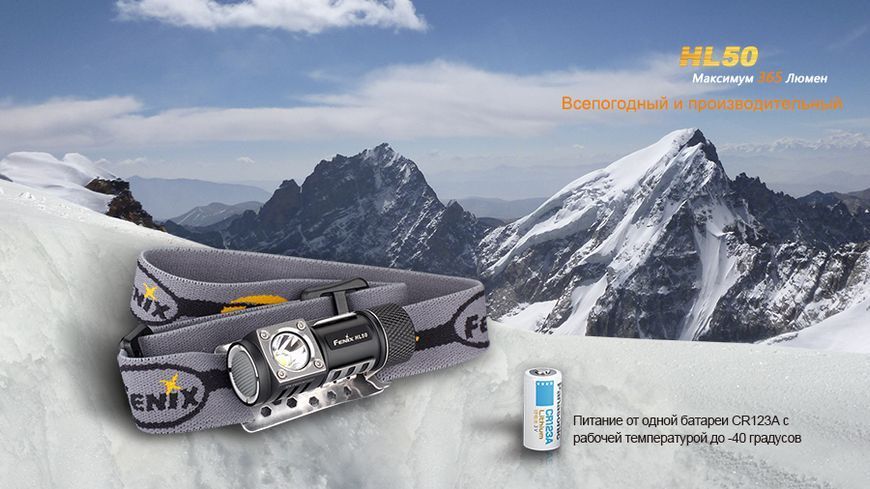 Ліхтар налобний Fenix HL50 XM-L2 T6 45035 фото