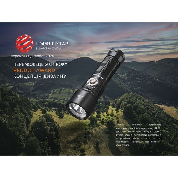Ліхтар ручний Fenix LD45R 68653 фото