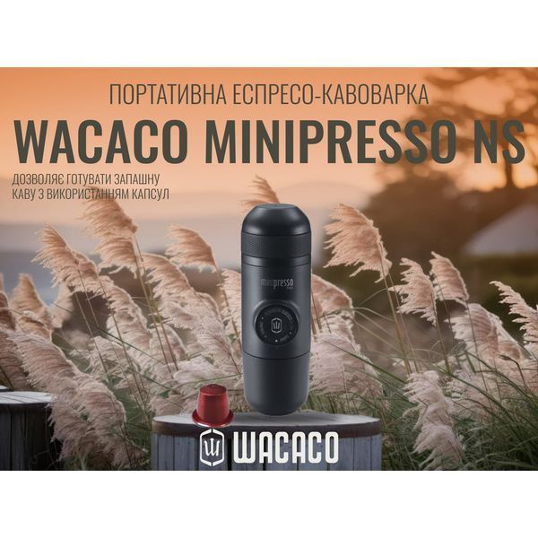 Портативна еспресо-кавоварка Wacaco Minipresso NS, механічна, для капсул 69045 фото