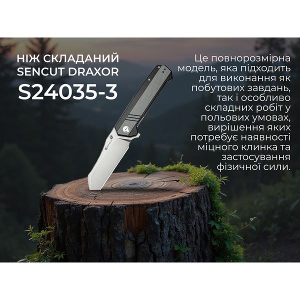 Ніж складаний туристичний Sencut Draxor, (9.4 см) 9Cr18MoV / G10 сірий 68865 фото