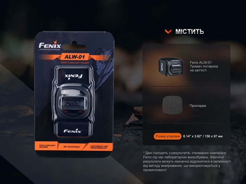 Тримач для ліхтаря на запястя Fenix ALW-01 60550 фото