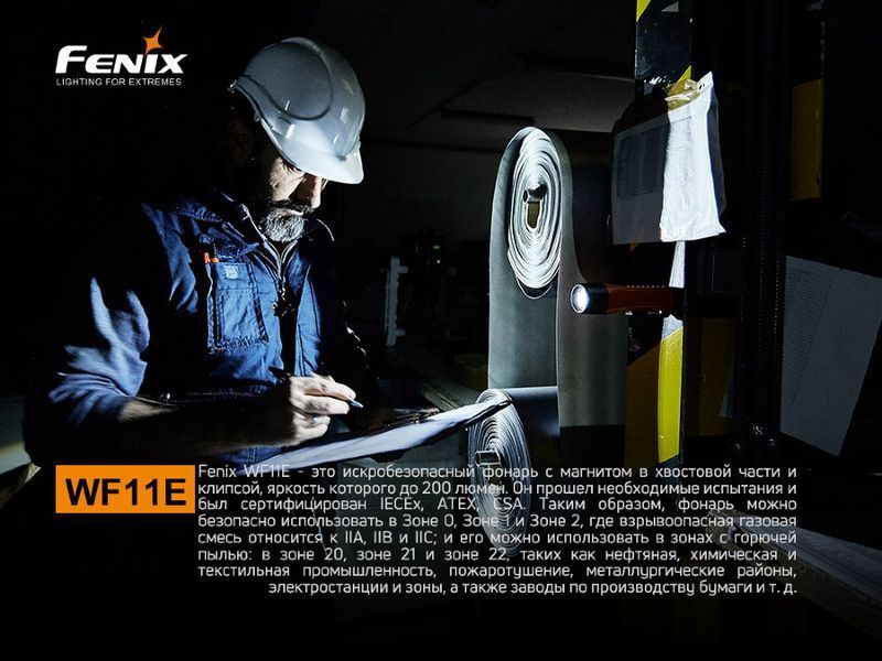 Ліхтар ручний вибухобезпечний Fenix WF11E 46137 фото