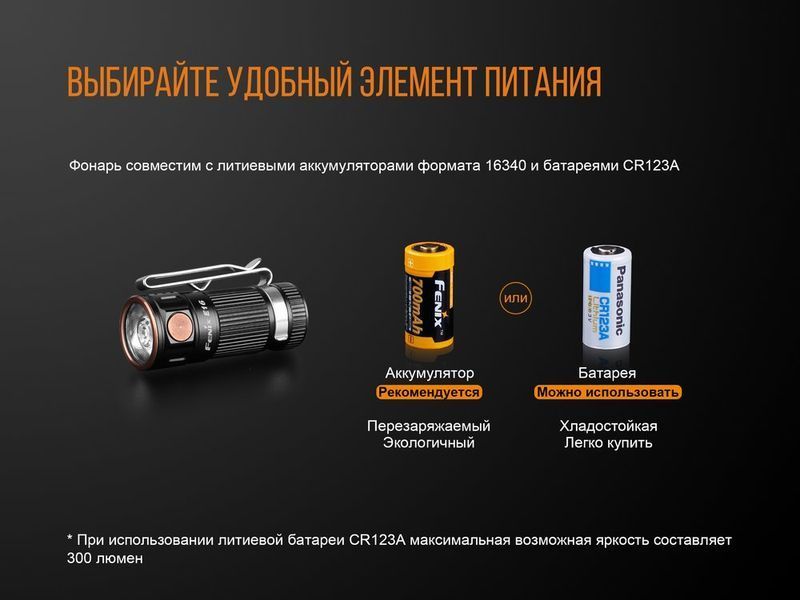 Ліхтар ручний Fenix E16 Cree XP-L HI neutral white 44530 фото