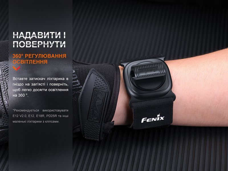 Тримач для ліхтаря на запястя Fenix ALW-01 60550 фото