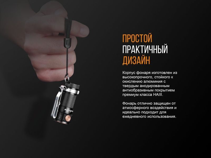 Ліхтар ручний Fenix E16 Cree XP-L HI neutral white 44530 фото