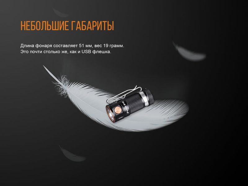 Ліхтар ручний Fenix E16 Cree XP-L HI neutral white 44530 фото