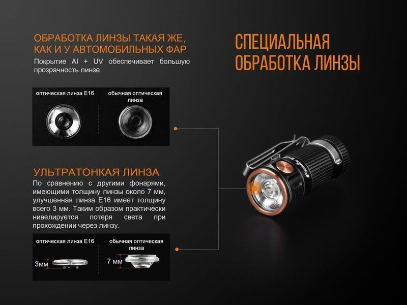 Ліхтар ручний Fenix E16 Cree XP-L HI neutral white 44530 фото