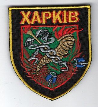 Нашивка "Харьков красочный" SH-000043 фото
