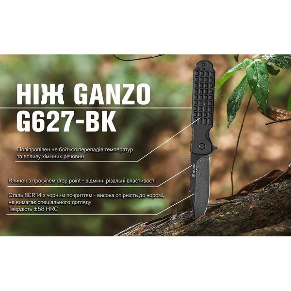Ніж складаний Ganzo G627-BK чорний 65897 фото