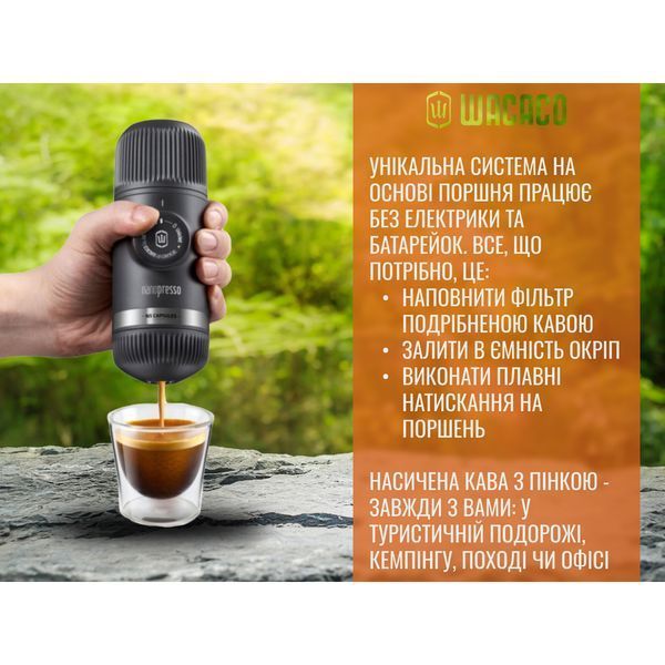 Портативна еспресо-кавоварка Wacaco Nanopresso Grey 69046 фото