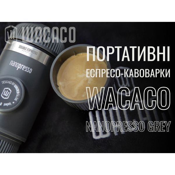 Портативна еспресо-кавоварка Wacaco Nanopresso Grey 69046 фото