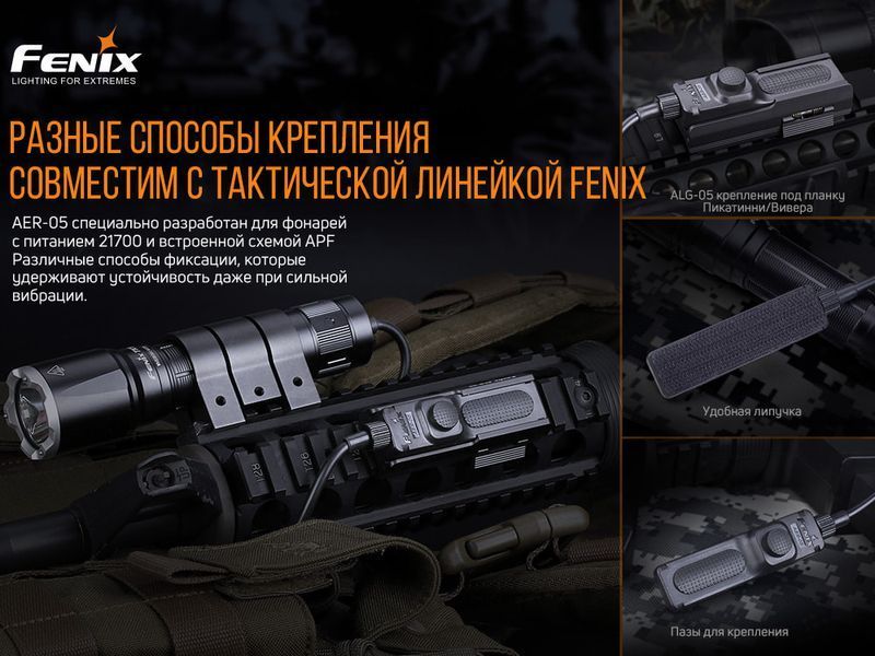 Виносна тактична кнопка Fenix AER-05 52366 фото