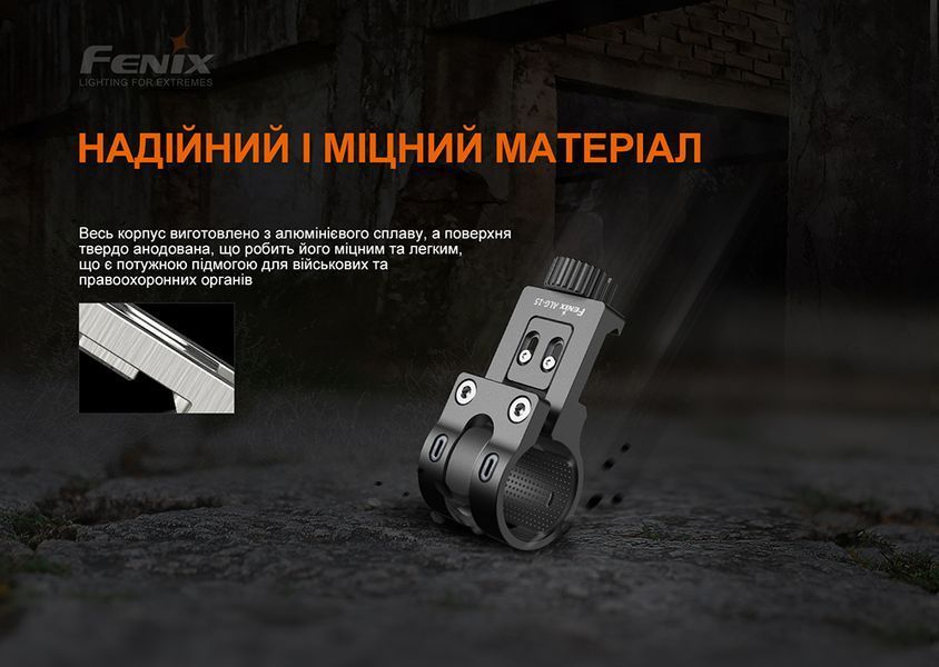 Кріплення на зброю для тактичних ліхтарів Fenix ALG-15 60553 фото