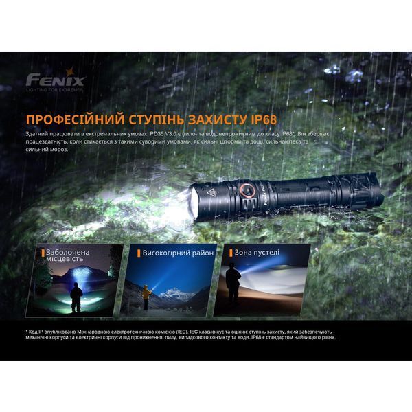 Ліхтар ручний Fenix PD35 V3.0 57028 фото