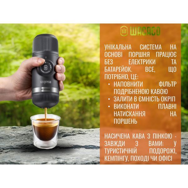Портативна еспресо-кавоварка Wacaco Nanopresso+ з адаптером для капсули 69047 фото
