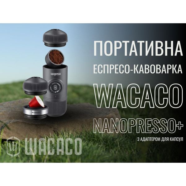 Портативна еспресо-кавоварка Wacaco Nanopresso+ з адаптером для капсули 69047 фото