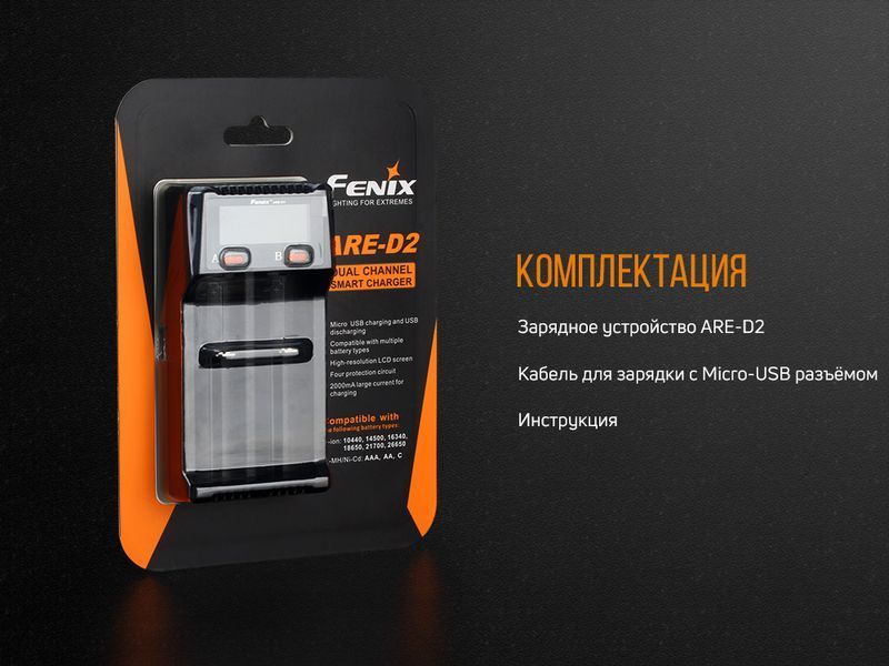 Зарядний пристрій Fenix ARE-D2 45425 фото