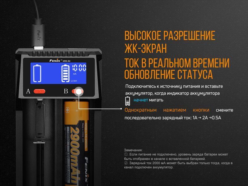 Зарядний пристрій Fenix ARE-D2 45425 фото