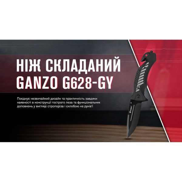 Ніж складаний Ganzo G628-GY сірий 65900 фото
