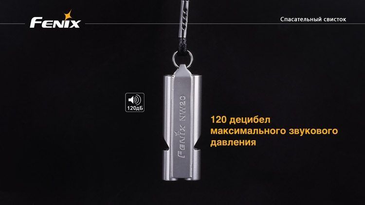 Свисток Lifesaving Whistle NW20 2016 44192 фото
