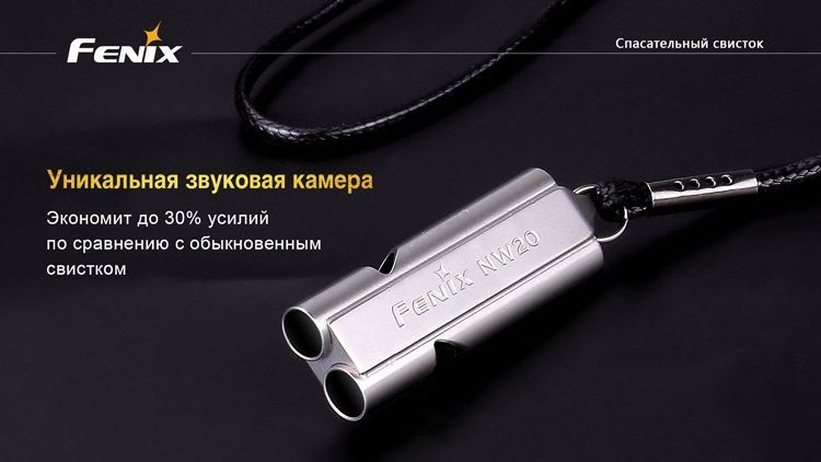 Свисток Lifesaving Whistle NW20 2016 44192 фото