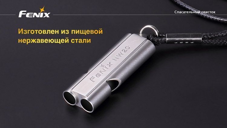Свисток Lifesaving Whistle NW20 2016 44192 фото