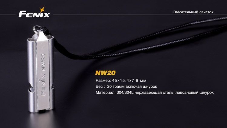 Свисток Lifesaving Whistle NW20 2016 44192 фото