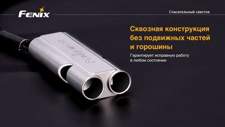 Свисток Lifesaving Whistle NW20 2016 44192 фото