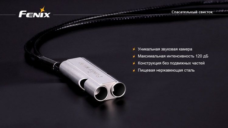 Свисток Lifesaving Whistle NW20 2016 44192 фото