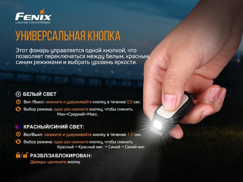 Ліхтар ручний Fenix E-LITE 52368 фото