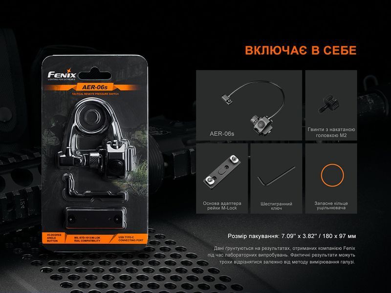 Виносна тактична кнопка Fenix AER-06S 60559 фото