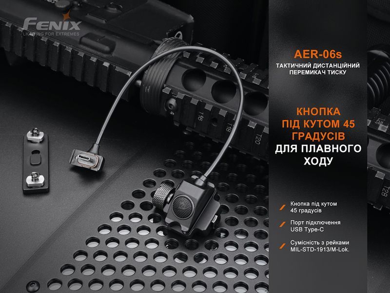 Виносна тактична кнопка Fenix AER-06S 60559 фото