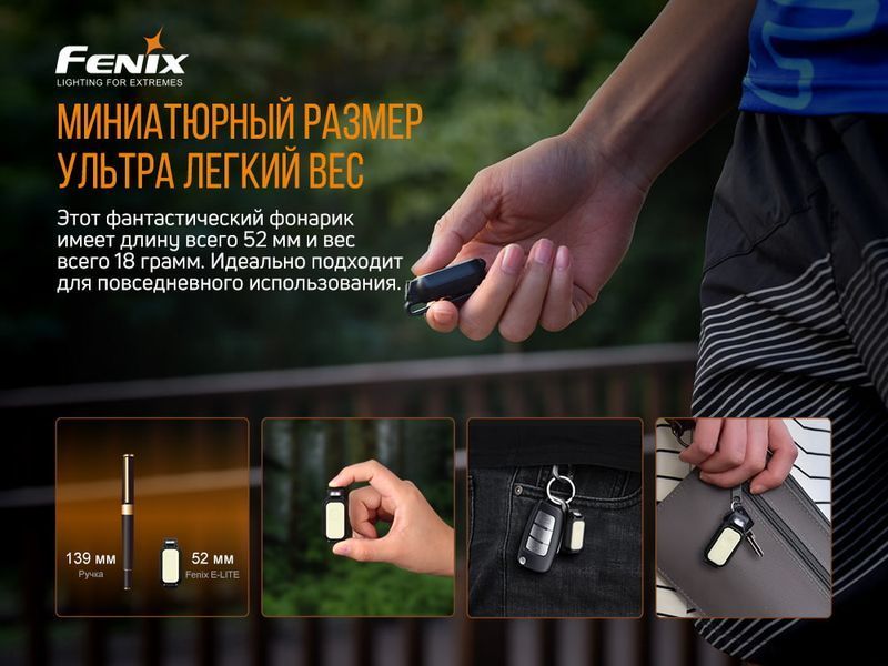 Ліхтар ручний Fenix E-LITE 52368 фото