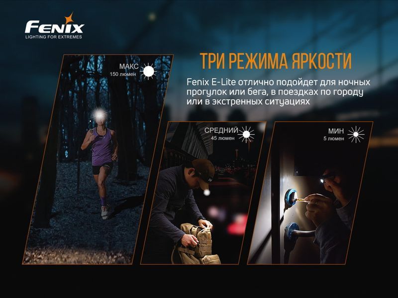 Ліхтар ручний Fenix E-LITE 52368 фото