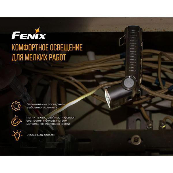 Ліхтар ручний Fenix WT20R 45427 фото