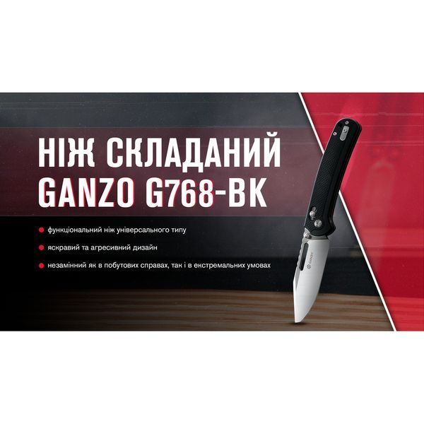 Ніж складаний Ganzo G768-BK чорний 66091 фото