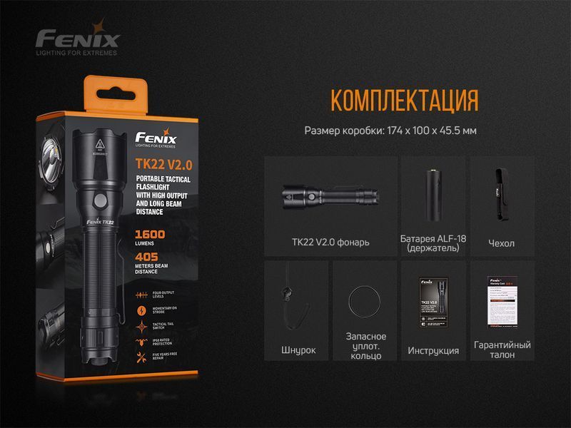 Ліхтар ручний Fenix TK22 V2.0 47678 фото