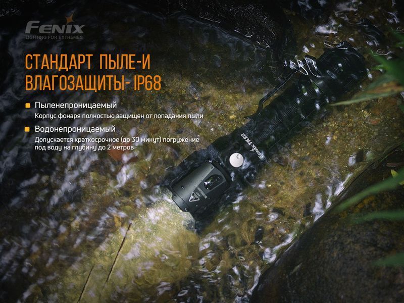 Ліхтар ручний Fenix TK22 V2.0 47678 фото